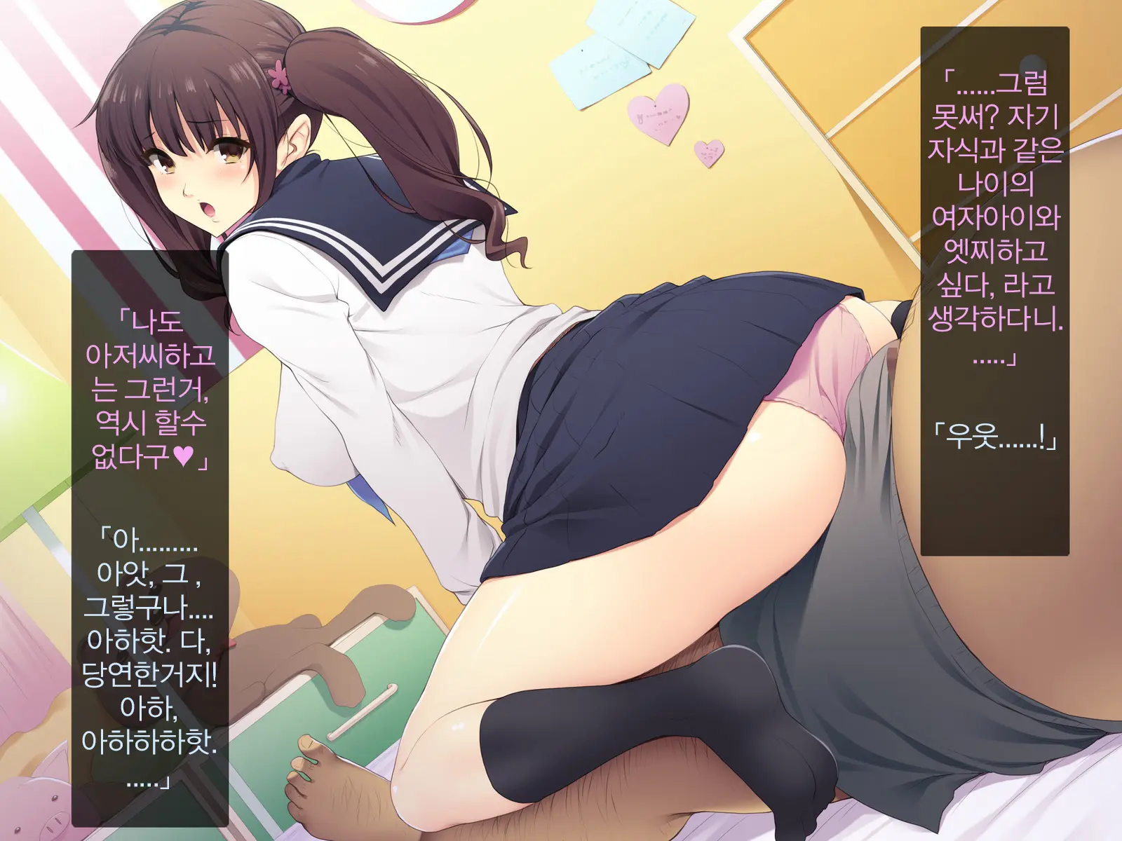 Kyonyuu JK Ga Oji-San Chinpo To Jupojupo Iyarashii Sex Shitemasu. | 거유JK가 아저씨 자〇랑 츄파츄파 야한 섹스를합니다.